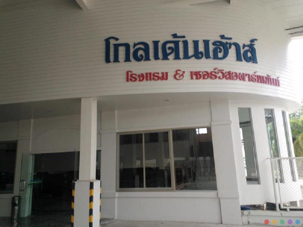 Golden House Service And Apartment Rayong Bagian luar foto